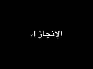 طيب مين الفاز مين الخسران الاخرس 2021لساتني جنبي 2021شاشه سوداء🖤🥀