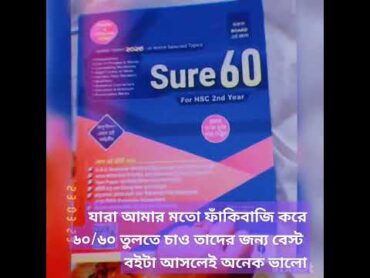 English Book @EnglishMoja sure60 এইচএসসির জন্য যতটুকু প্রয়োজন তার বেশি ছাড়া কম নাই😁