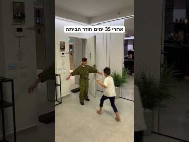 סהר חוזר הביתה אחרי 35 ימים