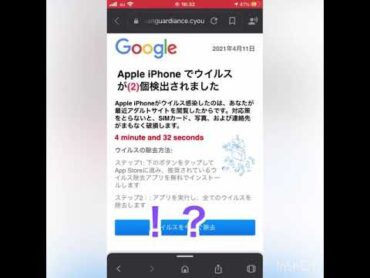 ウイルスに感染しましたw もうスマホ触れませんwww