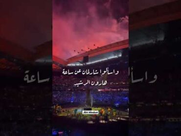 إحنا العرب .. المقدمة التاريخية ل عصام الشوالي في مباراة إفتتاح كأس العالم قطر 2022 🇯🇴🇶🇦🇸🇦🇲🇦🇹🇳