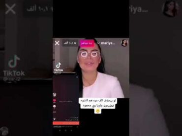 ماريا تسوي اشياء سكسية ب البث المابشر🔞