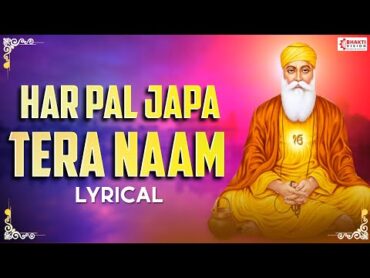 Satnam Waheguru : Har Pal Japan Tera Naam : Satnam Satnam Satnam Ji Waheguru Waheguru Ji : पल पल जपा