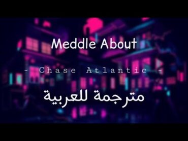 Chase Atlantic   Meddle About Lyrics Arabic Sub  مترجمه للعربيه