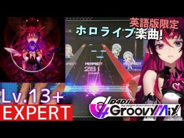 【グルミク/PFC】HERE COMES HOPE  Lv.13+ [SE無し/手元動画] [No Sound Effect/Hand Cam]【D4DJ Groovy Mix ENG】