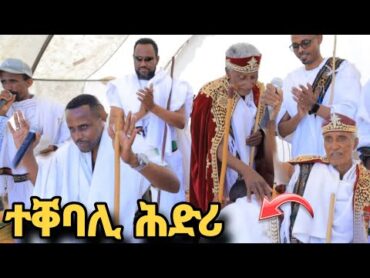 ድምፃዊ ብርሃኑ ማቸ ካብ ኢድ መንገሻ ረዳኢ ብርኩ ተሳሊሙ ተቐቢሉዎ