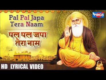 Pal Pal Japa Tera Naam  Satnam Satnam Satnam Ji  Satnam Waheguru Waheguru Ji  पल पल जपा तेरा नाम