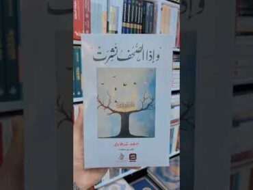 جميع كتب وروايات أدهم شرقاوي