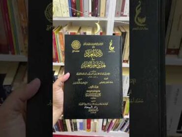 كتب تستحق ‏أن ‏تقراها ضروري 📚🎯 كتب أقرأ اللهم صل وسلم على نبينا محمد