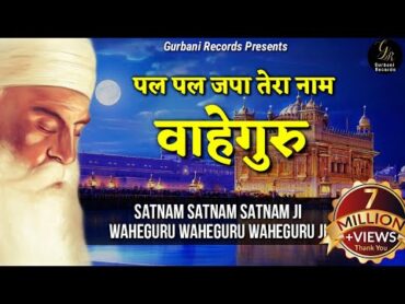 NON STOP SIMRAN • HAR PAL JAPA TERA NAAM WAHEGURU • PAL PAL JAPA TERA NAAM WAHEGURU