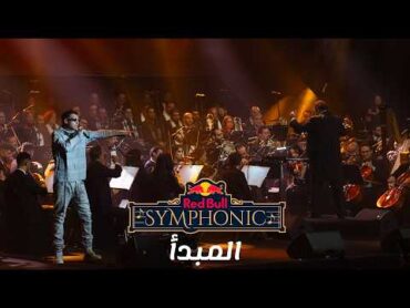 MARWAN PABLO  El Mabda2 (Red Bull Symphonic)  مروان بابلو  المبدأ (ريد بُل سيمفونيك)