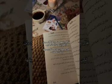 فلزيرا كتب الكتاب بوكتوك booktok كتب انصح بها explore explore pov fyp