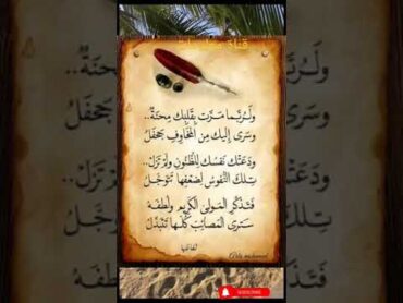 من افضل ابيات الشعر العربي