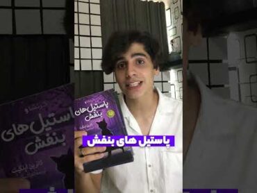 معرفی 5 تا از بهترین کتاب ها برای شروع کتابخوانی😎