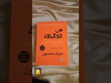 افضل 5 كتب رح تغير حياتك