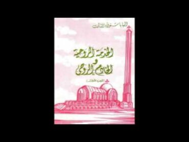 كتاب الخدمه الروحيه والخادم الروحى الجزء الأول  البابا شنودة الثالث