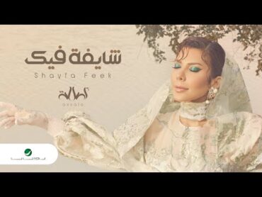 Assala  Shayfa Feek [Lyrics Video] 2022  أصالة  شايفه فيك