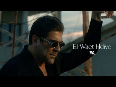 Wael Kfoury  El Waet Hdiye ( Official Music Video 2024 )  وائل كفوري  الوقت هدية