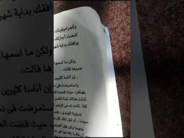 اجاثا كريستي كتاب اغنية الموت الجزء الاول