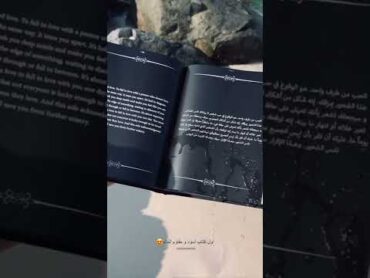 اول كتاب مقاوم للماء في العالم  اكستاسي 🖤 Ecstasy waterresistant book