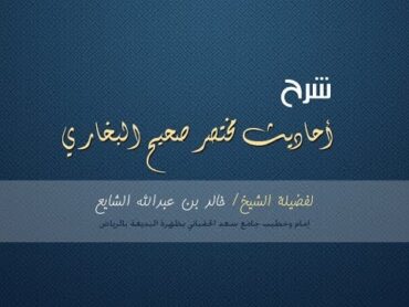 كتاب مواقيت الصلاة باب فضل صلاة الفجر