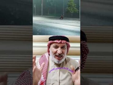 رؤية المشي تحت المطر