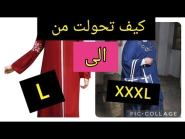 الصيام العكسي ينسف الدهون ويخلصك من السمنة الى الابد.التحدي الثالث مريومة