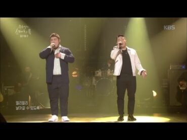 유희열의 스케치북 Yu Huiyeol&39;s Sketchbook  바람이 불었으면 좋겠어  길구봉구.20170311