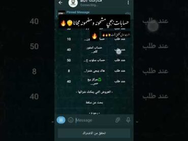 حسابات ببجي مجانيه🔥