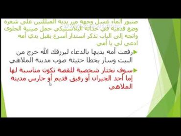 درس تعبير لمادة اللغة العربية المستوى الثالث بعنوان إضافة شخصية الى قصة