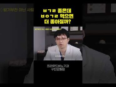 일반 사람이 발기부전 약을 먹는다면?