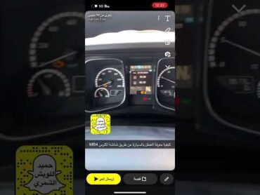 معرفة كود العطل اكترس MP4 من الشاشة dashboard