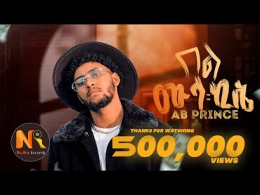 Ab Prince (Bel Mula kise) ኤቢ ፕሪንስ (በል ሙላ ኪሴ) New Ethiopian Music 2024(Official Video)