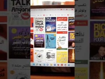 اكبر متكبه كتب الكتروني في العالم ebook