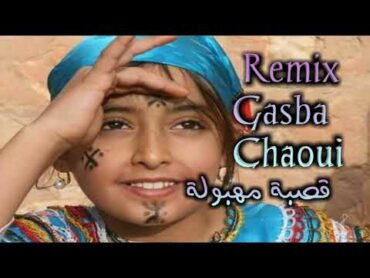 قصبة شاوي مهبولة Remix Gasba Chaoui 2024