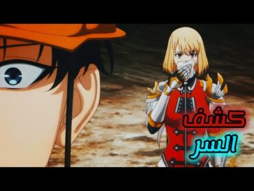 حكايه سونغ في عالم الصيادين الحلقة 4️⃣  ملخص انمي سولو ليفلينج الموسم الثاني  solo leveling 😱🔥