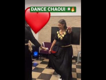 DANCE CHAOUI 🇩🇿🔥 الجزائر الشاوية السعودية ترند تيك توك trend algerie