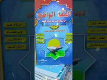 0225121233/01005803704دار الوفاء  والإيماننقتفي أثر التميزاقرأ وتعلم اقرأ وارتق اقرأ معنا