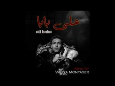 Wegz X Wezza Montaser  Ali Baba  ويجز و وزه منتصر  علي بابا