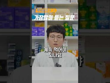 혈압 당뇨 고지혈증약 처방받아 드세요 약국 혈압약 당뇨 고지혈증