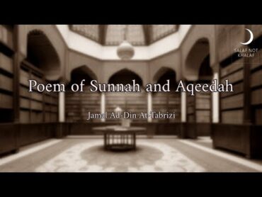 القصيدة الرباعية في الوعظ والسنة  Poem about sunnah and aqeedah