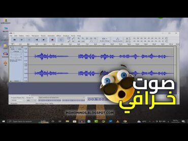 شرح برنامج audacity  عمل صدى صوت للقران والاغاني