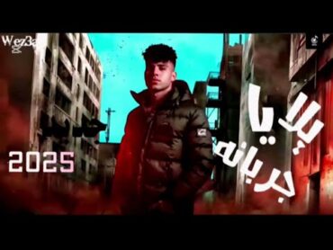 كليب عامل حكاوي وبتاع دكن ( يلا يا جربانه ) كريم كرستيانو الغزال  توزيع يوسف اوشا Official Video