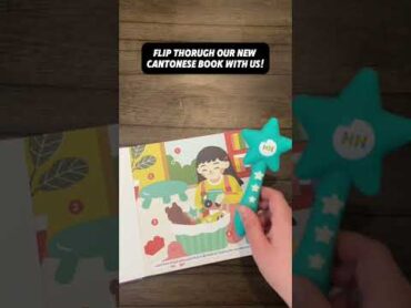 What do the new habbihabbi Cantonese bilingual books for kids look and sound like? bilingualbooks