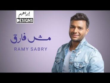 رامي صبري  مش فارق  Ramy Sabry  Mosh Farea