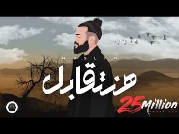 MUSliM  Hanetabel  Official Lyric Video  2023  مسلم  هنتقابل