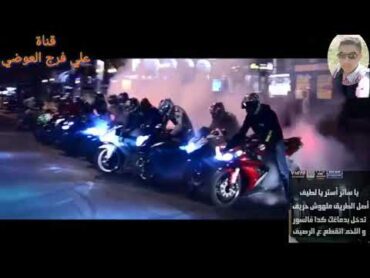 كليب مهرجان الموت موتوسيكل طريق غدار غناء حوده منعم جامد 2019720p