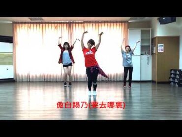 泰國恰恰舞蹈 Thai Cha Cha Dance Cover