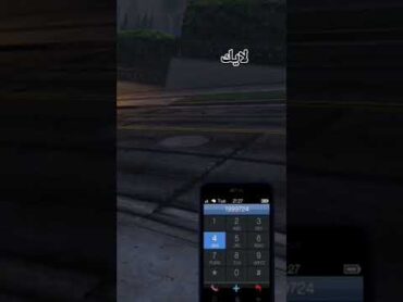 كلمه سر ما تموت لمده خمس دقائق في GTA5