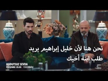 مسلسل حب بلا حدود حلقه 50 الاعلان الثالث مترجم للعربية